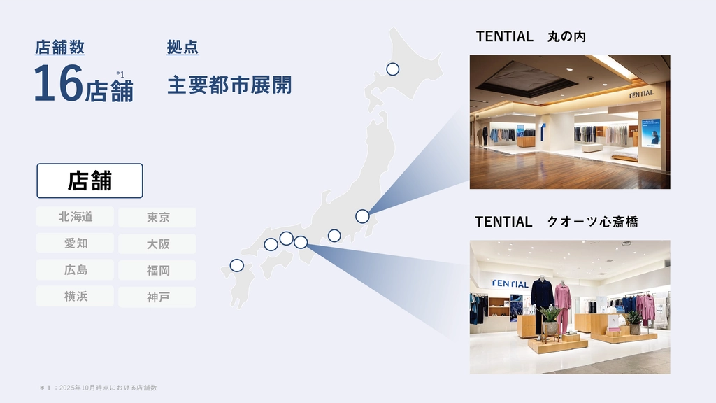 TENTIAL直営店舗